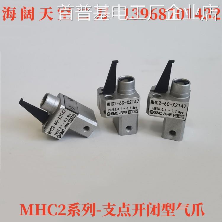 *开闭型气爪MHC2-MHCA26SK-6SH-6SM-7S-X2147-MHCM2-6D-6S-6C-6DE