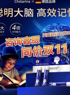 德国Chstarina赫斯塔dha藻油磷脂酰丝氨酸补充脑营养素脑力记忆