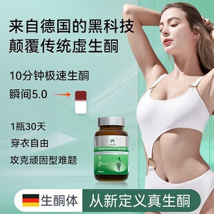Moslate德國原裝 白蕓豆生酮美體素阻糖控碳頑固體質 進口6.0升級版