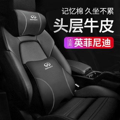 英菲尼迪QX50 Q50L Q60 Q70 QX60汽车真皮头枕护颈枕靠枕车用腰靠