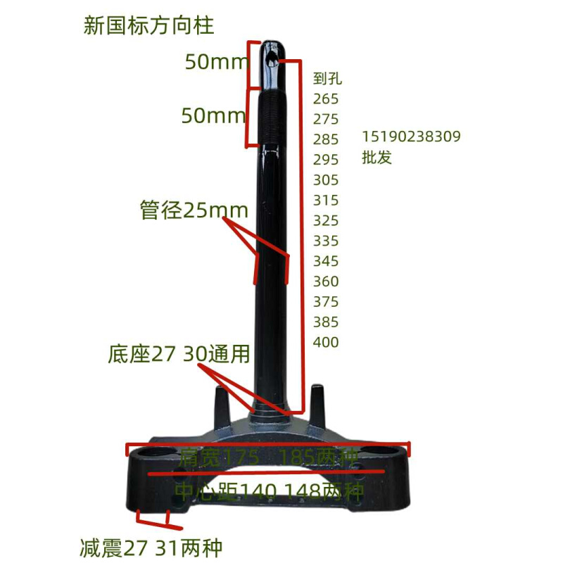 电动车新国标方向柱电瓶车前叉迅鹰巧格电摩上联板转向柱27管1管