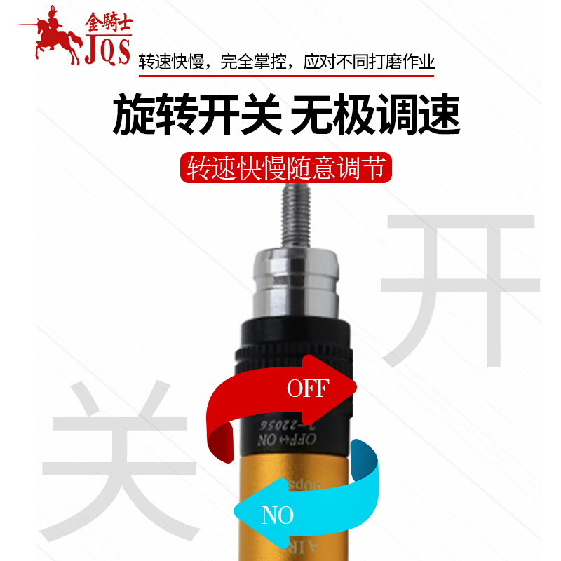 金骑士JQS-690A气动刻磨笔重型风磨笔气动打磨机抛光刻磨机3-6mm