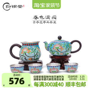 景泰蓝茶具茶壶茶杯珐琅彩品银胎掐丝银茶具999纯银套装高档手工