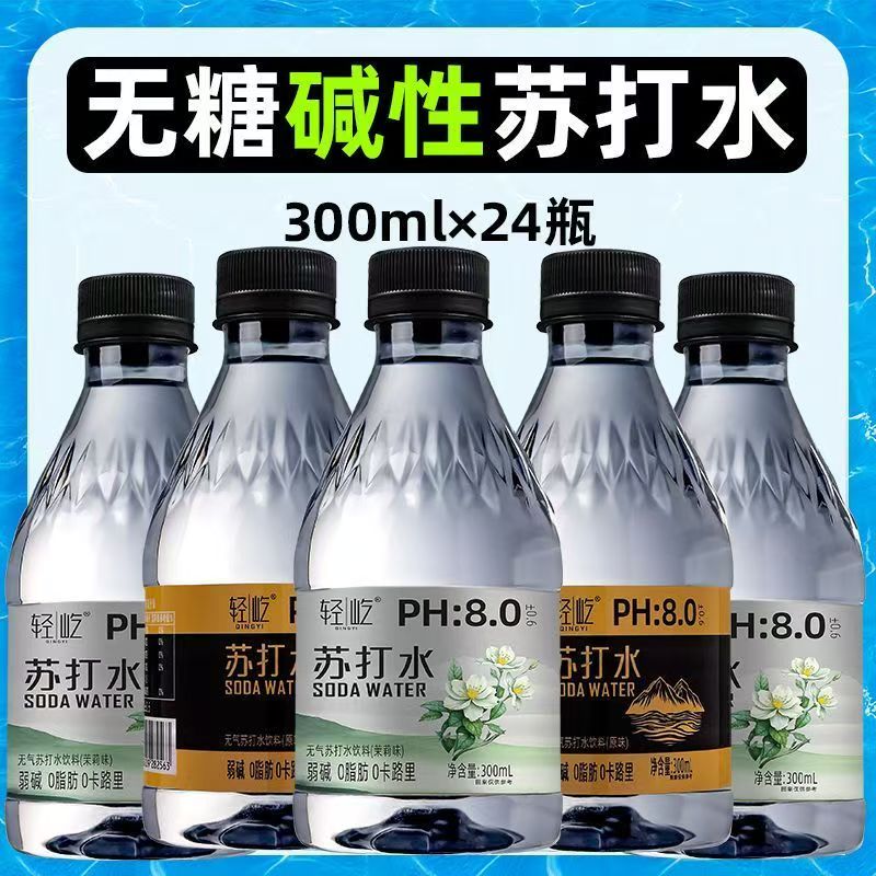换季特价大促无糖弱碱苏打水清爽解渴整箱运动补水健身常备一整箱