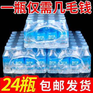 苏打水饮料整箱300ml*6/24小瓶装无糖弱碱原味清爽解腻夏季大促中