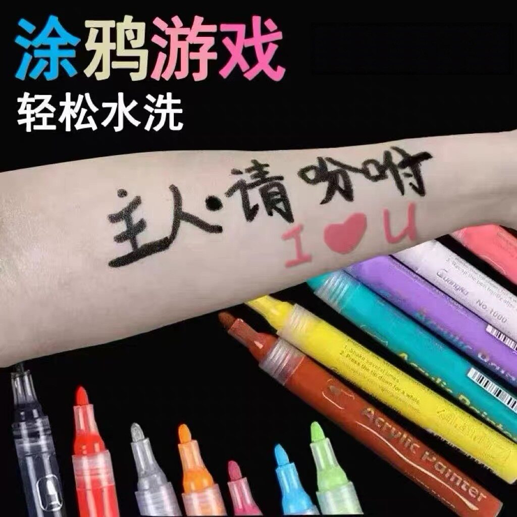 可水洗易擦洗涂鸦笔三支装不伤肤
