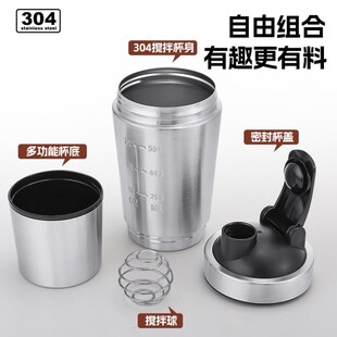 304不锈钢健身摇摇杯带粉盒刻度双节水杯男女运动搅拌杯蛋白粉杯