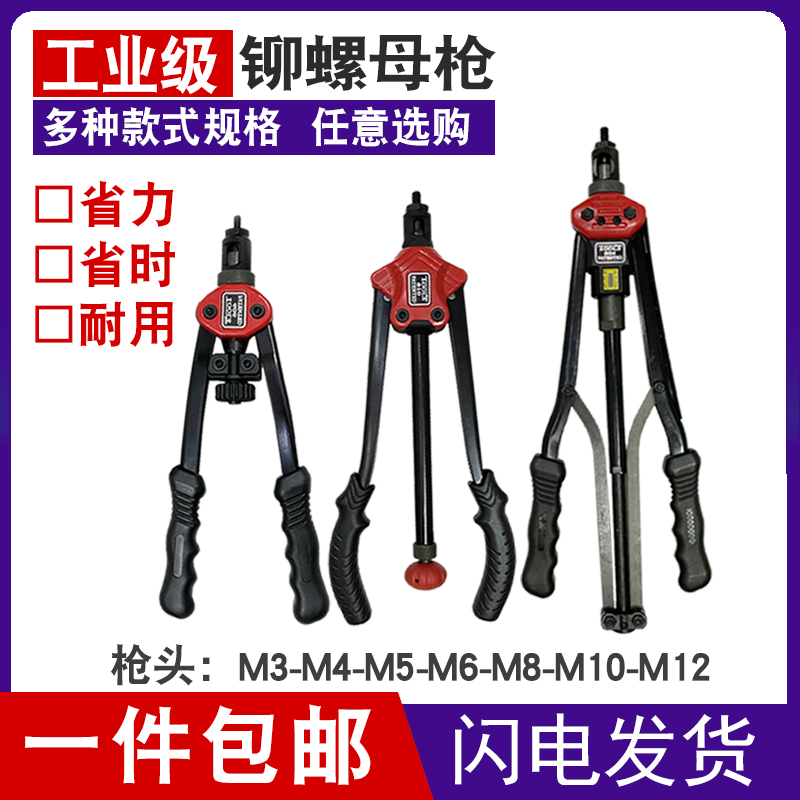 手动拉铆枪拉铆工具自动拉铆枪