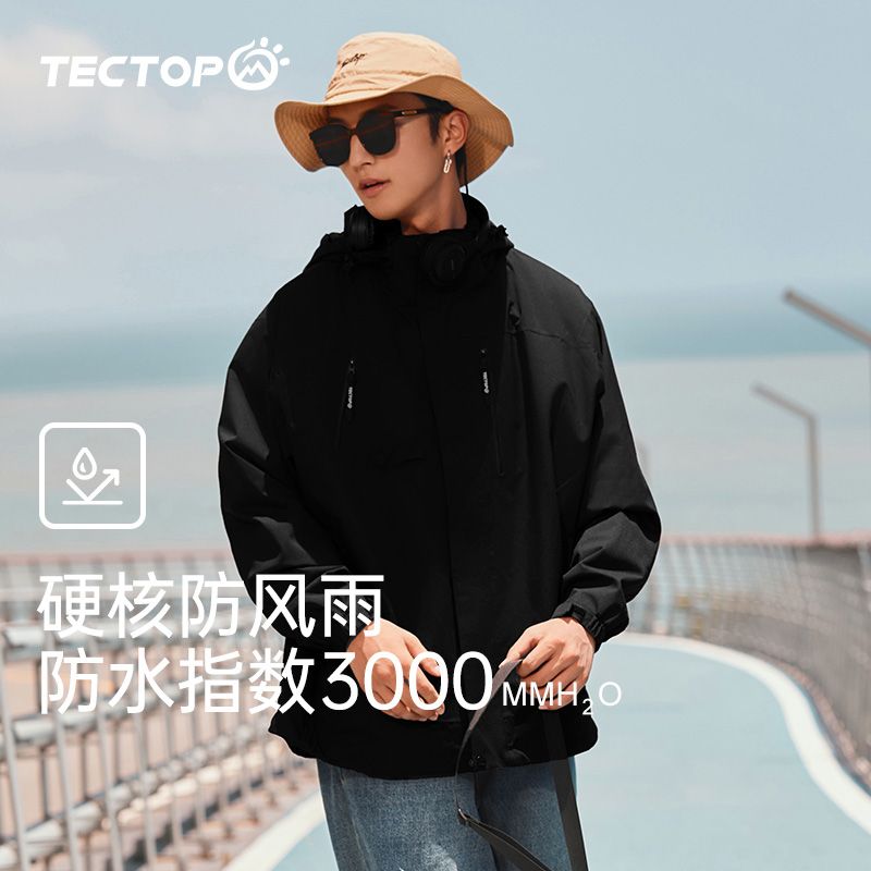 TECTOP户外冲锋衣三合一外套抓绒保暖防风防水男女款登山服两件套