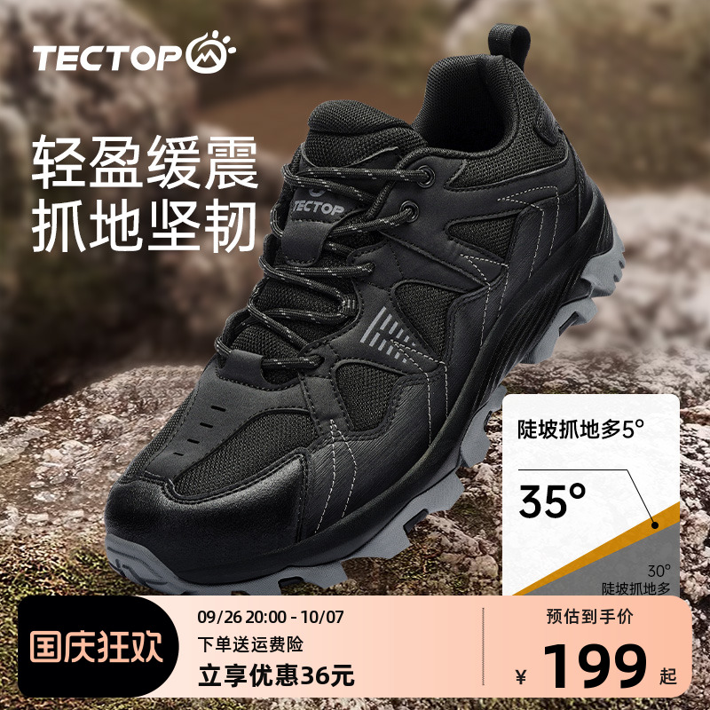 探拓户外徒步鞋男女款秋冬新款防滑耐磨透气低帮运动登山功能鞋子