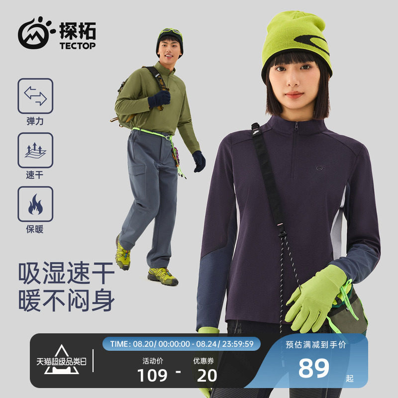 TECTOP/探拓户外速干衣男女长袖T恤透气徒步登山半开衫上衣打底衫,户外/登山/野营/旅行用品,速干T恤,淘宝优惠券,粉丝福利购,淘宝优惠卷