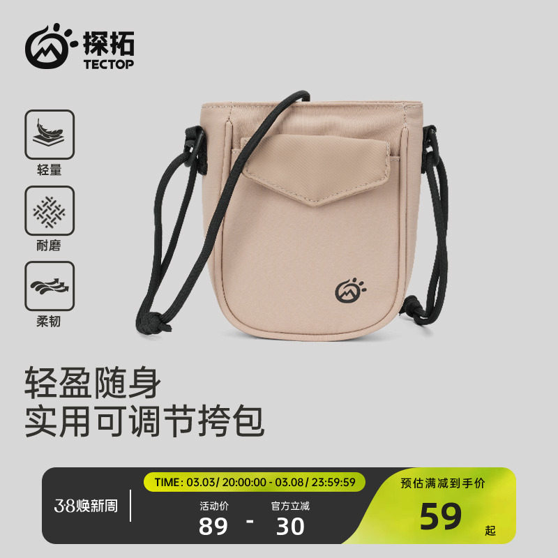 TECTOP/探拓户外小挎包男女通用单肩包旅行手机包休闲运动斜挎包