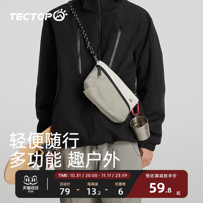 探拓户外轻便可调节便捷信封包男女款耐磨多功能运动挎包单肩背包