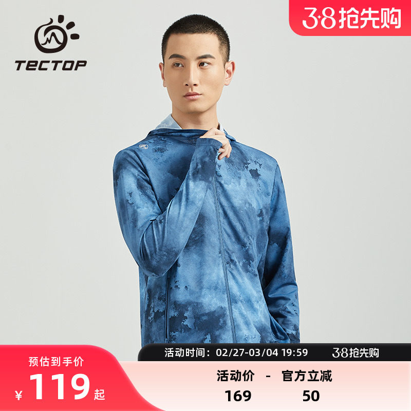 TECTOP/探拓夏季UPF40+迷彩防晒衣男超薄透气防晒服运动风衣外套