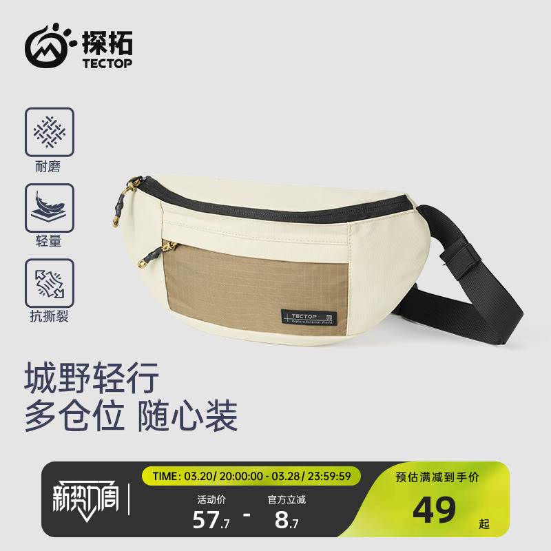 TECTOP/探拓户外运动腰包男女多功能斜挎包小包轻便骑行包登山包