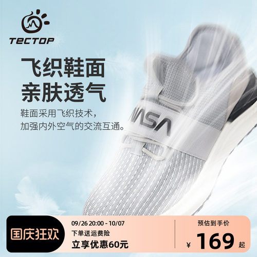 探拓户外健走鞋女2024新款防滑减震运动鞋透气网面鞋弹力休闲鞋男