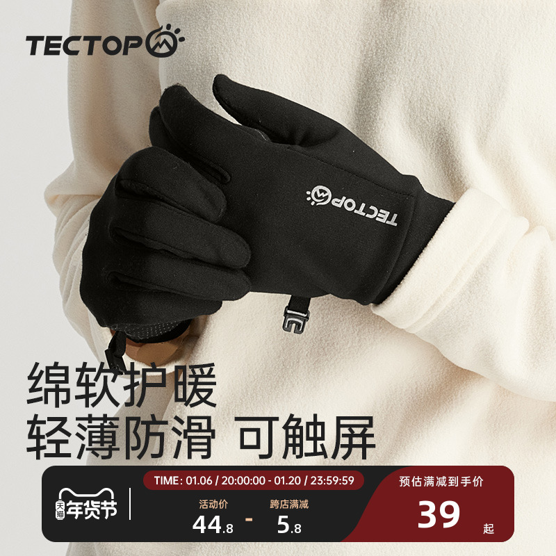 探拓/tectop户外保暖防滑手套可触屏男女款秋冬加绒防寒骑车登山