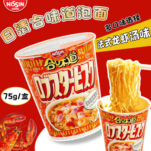 日清合味道75g咖喱海鲜加班宵夜