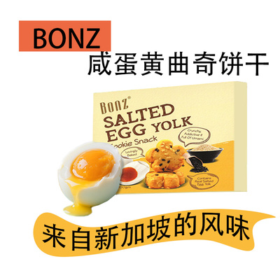 BONZ曲奇饼干榴莲软心新加坡
