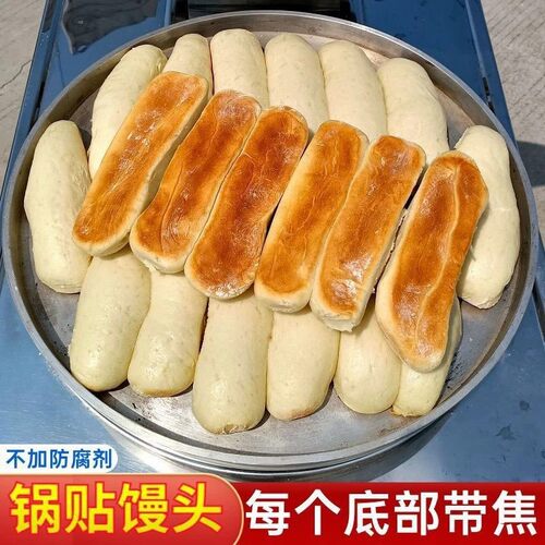 纯手工碱面锅贴卷子锅盔馍发面