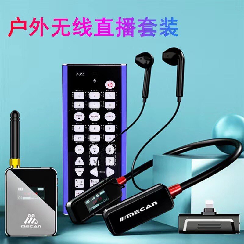 客所思FX5手机直播声卡米蔚全外置声卡