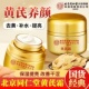 北京同仁堂黄芪霜内廷上用正品 祛黄老牌国货面霜中医草本祛暗沉亮