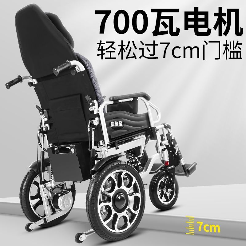 德国康倍星电动轮椅智能