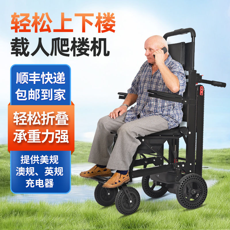 电动爬楼轮椅车带坐便器