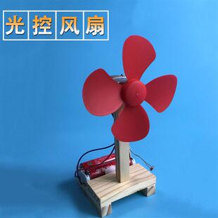 初中物理光能实验器材创客 模型 diy光控电风扇 小学生科技小制作