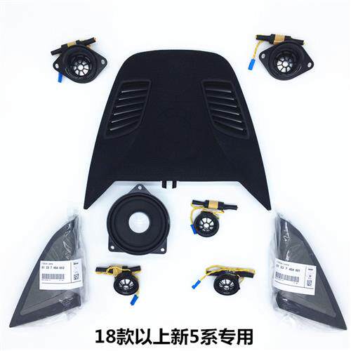 宝马原厂适用于5系G38 525Li530A柱高音喇叭哈曼卡顿汽车音响改装