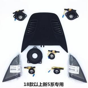 宝马原厂适用于5系G38 525Li530A柱高音喇叭哈曼卡顿汽车音响改装