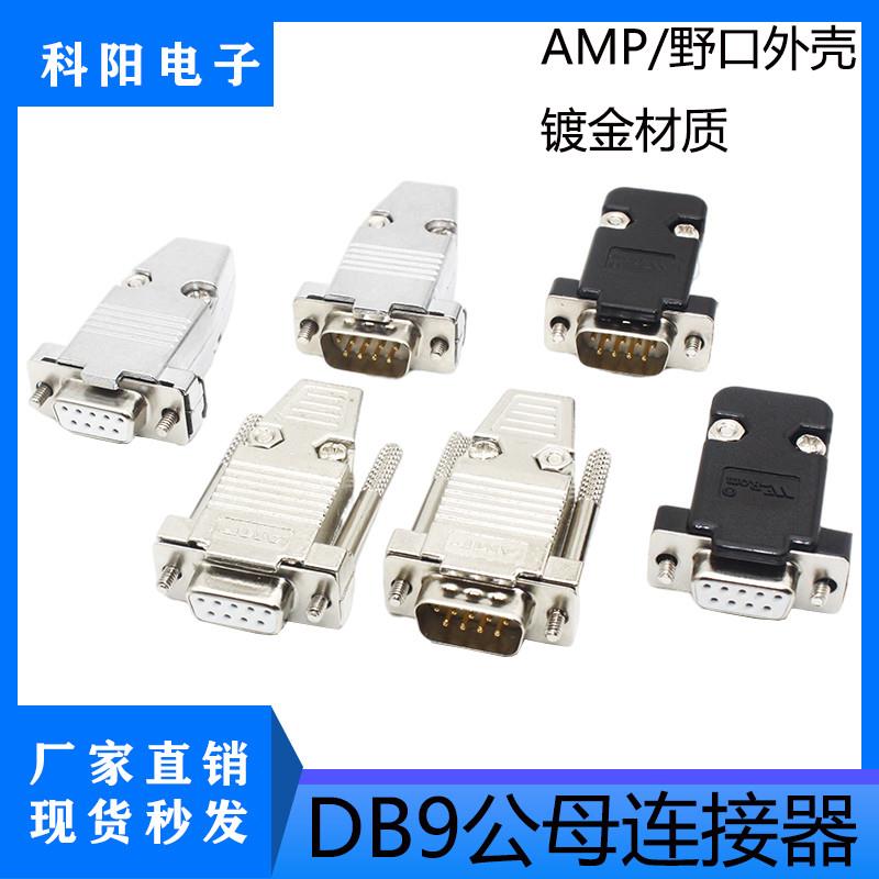 汇川伺服CN2插头 DB9P公头 SV510 IS600P 620N 650N/P 810P/F/INT