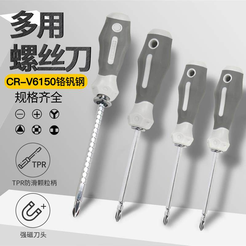 十字螺丝刀一字平口梅花起子两用双头镙丝刀磁性超硬异型三角改锥