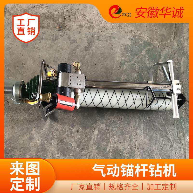 安徽厂家mqt气动锚杆钻机 矿用130型 气腿式矿用锚杆钻机 钻孔机