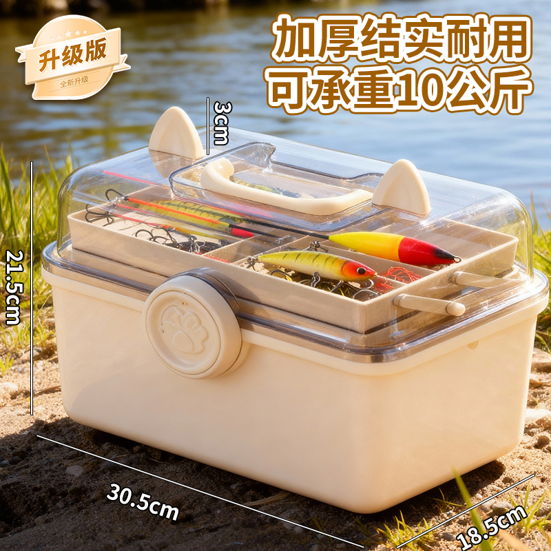 多功能三层台钓渔具配件收纳盒