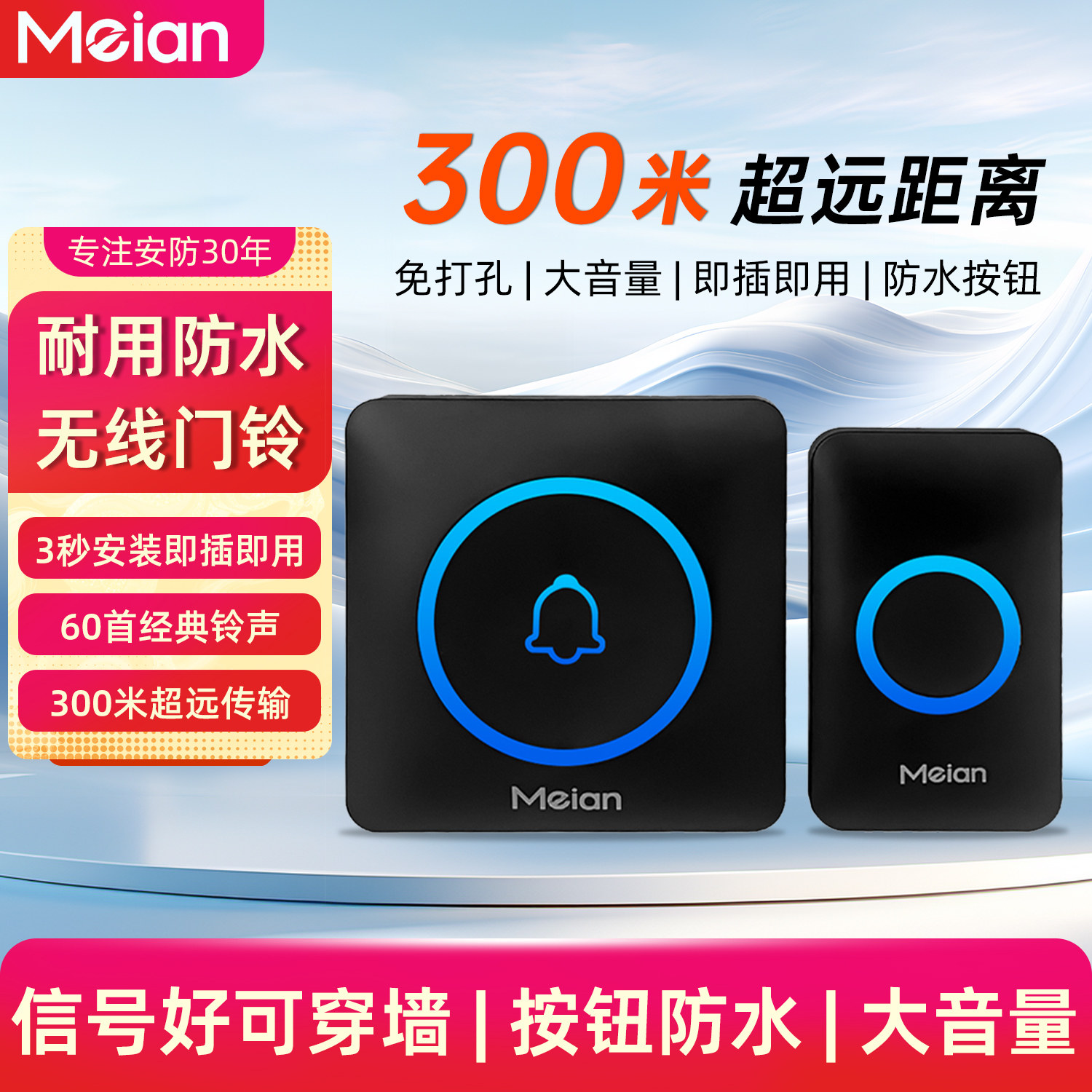 门铃家用无线远距离叮咚铃铛大音量老人呼叫器防水大门呼叫铃按钮