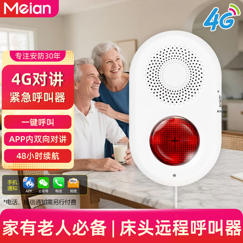 老人床头一键呼叫器免插电