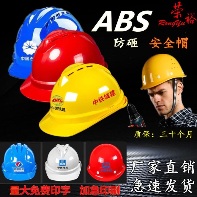 施工员安全帽工地工程建筑劳保头盔加厚透气电工帽领导定制可印字