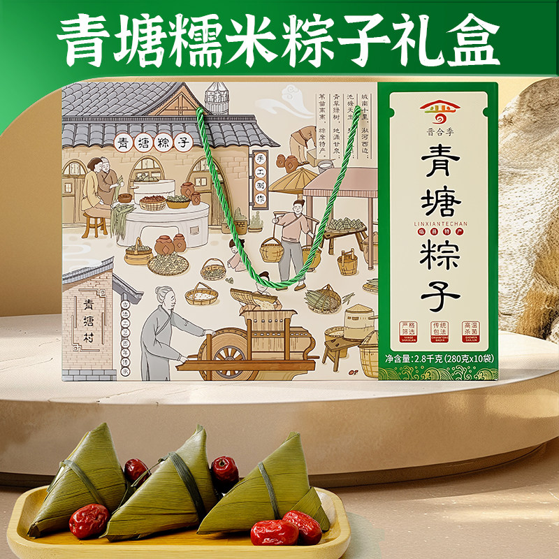 青塘红枣端午粽子礼盒山西临县糯米装粽子大黄米蜜枣甜粽子旗舰店