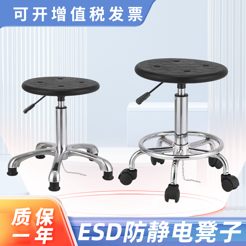 车间防静电凳子升降旋转可调节工厂流水线工作圆凳学校实验室椅子