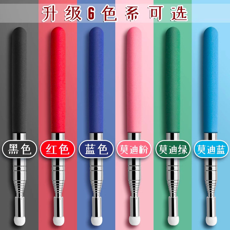 可伸缩教师专用教鞭黑板教棒教杆教棍指读棒伸缩杆老师上课指挥棒点读棒白板家用电子多媒体教学一体机触屏笔图片