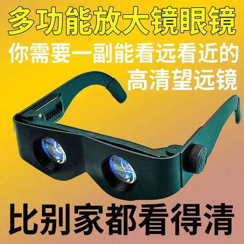 放大镜超高清夜光可夜视镜调焦头戴眼镜式望远镜两用多功能老花眼