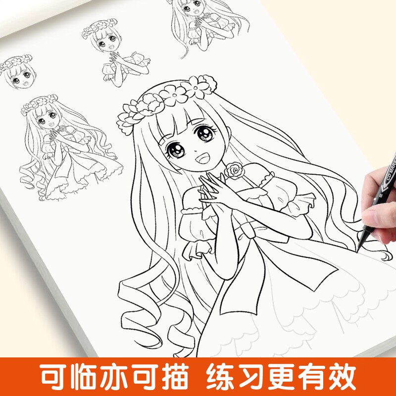 漫画入门手绘练习册素描临摹练习画册本动漫人物线稿描绘儿童画本q版男孩古风专用画画基础自学教程绘孩子画