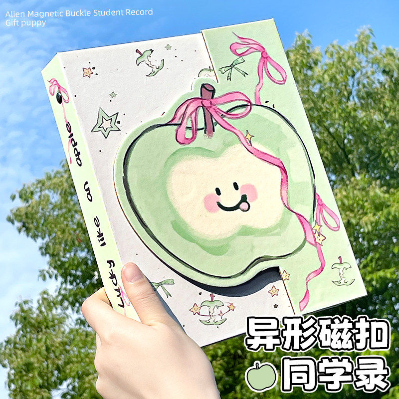 异形青苹果磁吸同学录 可爱绿色小清新加厚毕业纪念册小学生六年