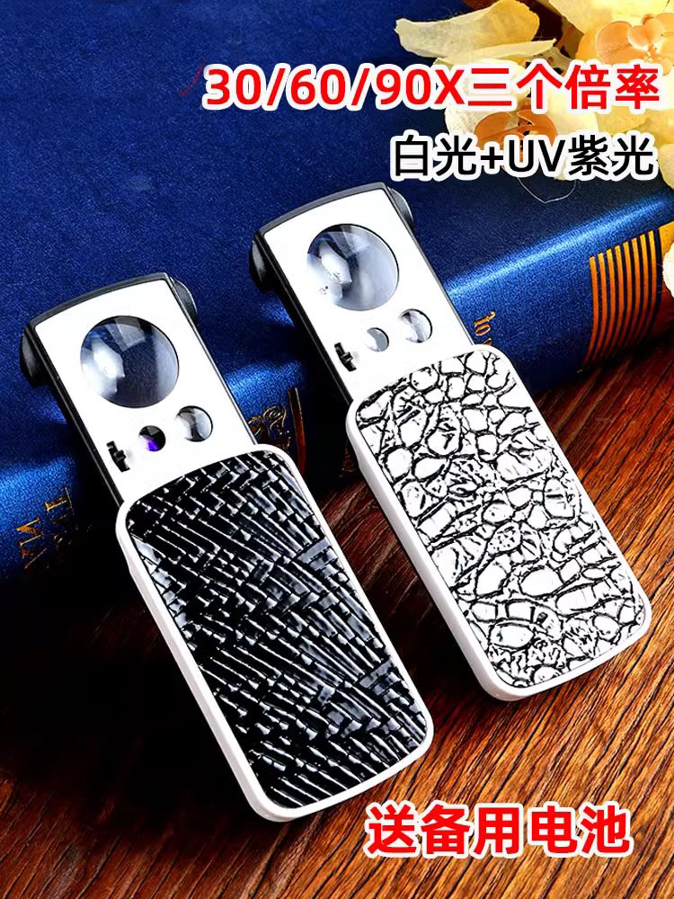 拉出式放大镜90倍60高清高倍30带光老年人阅读手机儿童户外探索珠