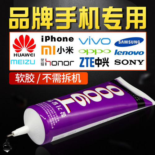T9000粘手机屏幕胶水边框密封胶粘合胶翘屏修复开胶后盖后壳专用防水沾苹果外屏维修华为的t8000平板胶