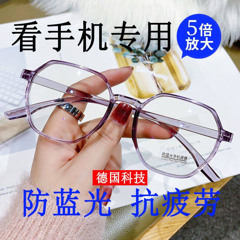 防蓝光老人用放大镜5倍看手机看书阅读高倍1000便携头戴式高清老花眼镜中老年人多焦点送父母男女款眼镜型