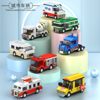城市汽车积木系列消防车工程车模型拼装男孩女孩儿童益智玩具礼物