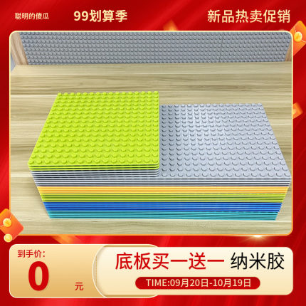 大颗粒底板滑道街道角城市建筑拼装模型地板摆件玩具幼儿园积木墙