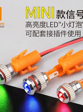 蓝波LB8A信号灯金属指示灯镀铬IP68防水镜透高亮红绿蓝黄色8mm